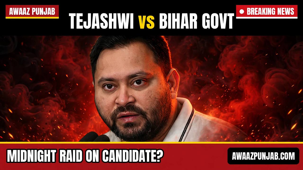 Branded Awaaz Punjab thumbnail: RJD leader Tejashwi Yadav (real press photo) — 'Tejashwi vs Bihar Govt: Midnight Raid on Candidate?'