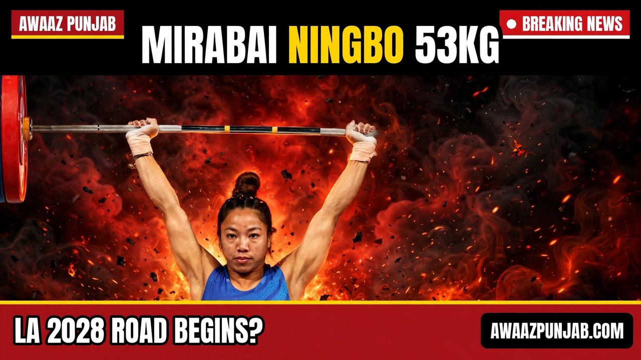 Branded Awaaz Punjab thumbnail showing weightlifter Mirabai Chanu ahead of the World Championships in Ningbo