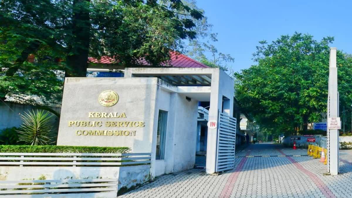 Entrance gate of the Kerala Public Service Commission headquarters in Thiruvananthapuram, with the commission's name in gold letters on the wall