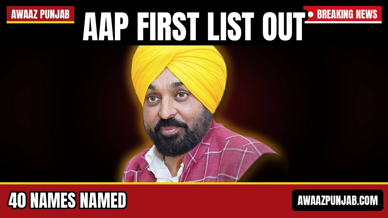 Branded Awaaz Punjab thumbnail showing Punjab Chief Minister Bhagwant Mann with the headline AAP First List Out and the hook 40 Names Named